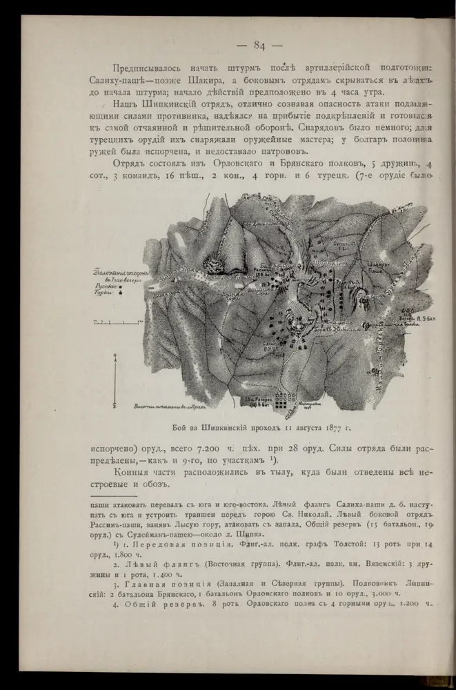 Vista previa del mapa antiguo