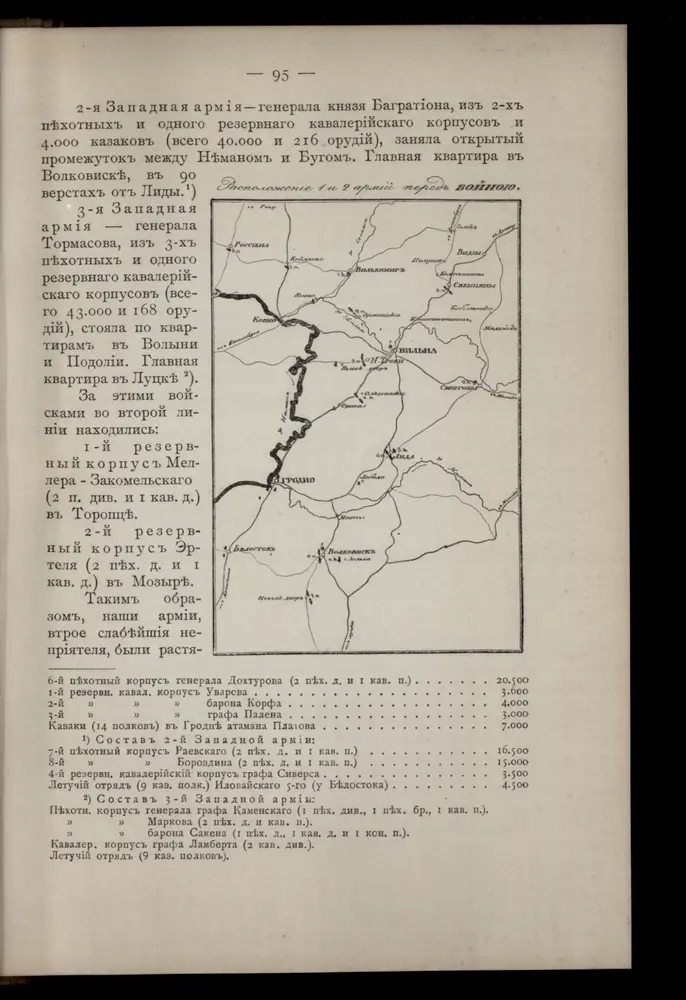 Anteprima della vecchia mappa