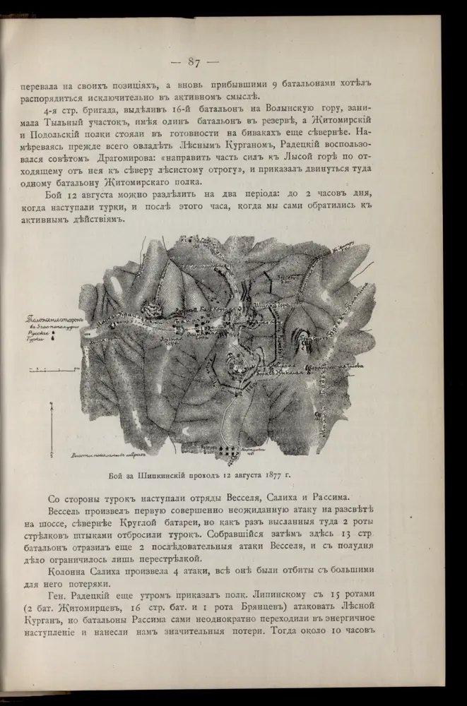 Anteprima della vecchia mappa