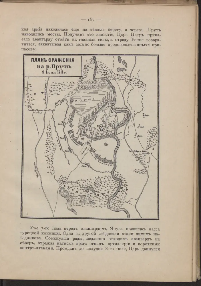 Vista previa del mapa antiguo